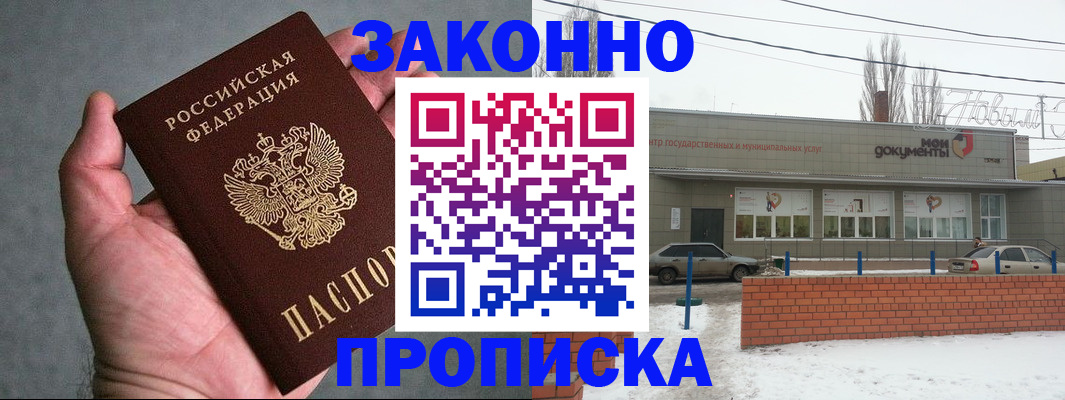 временная регистрация в квартире в Кубинке