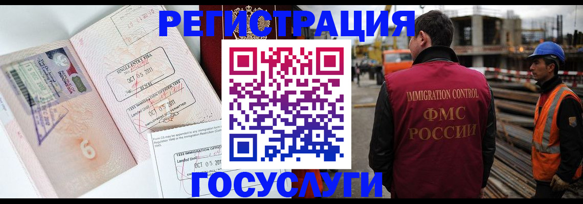 регистрация в Кубинке
